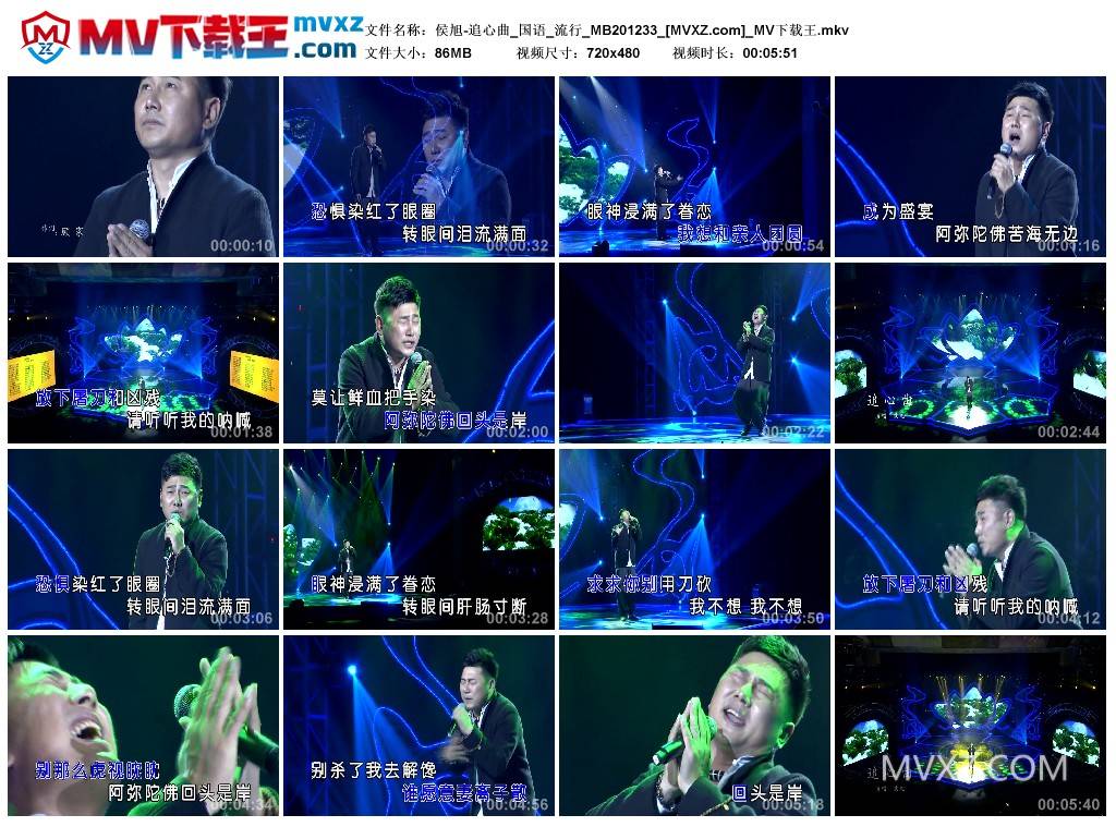 侯旭-追心曲_国语_流行_MB201233